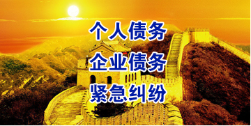 望牛墩镇要账公司