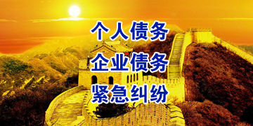望牛墩镇追债公司